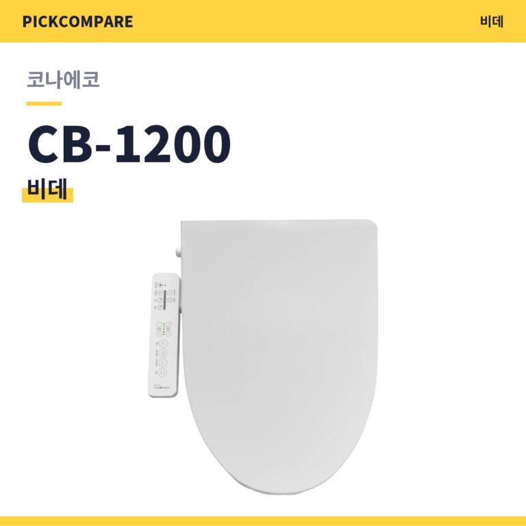 코나에코 비데 CB-1200 스펙 장단점 최저가