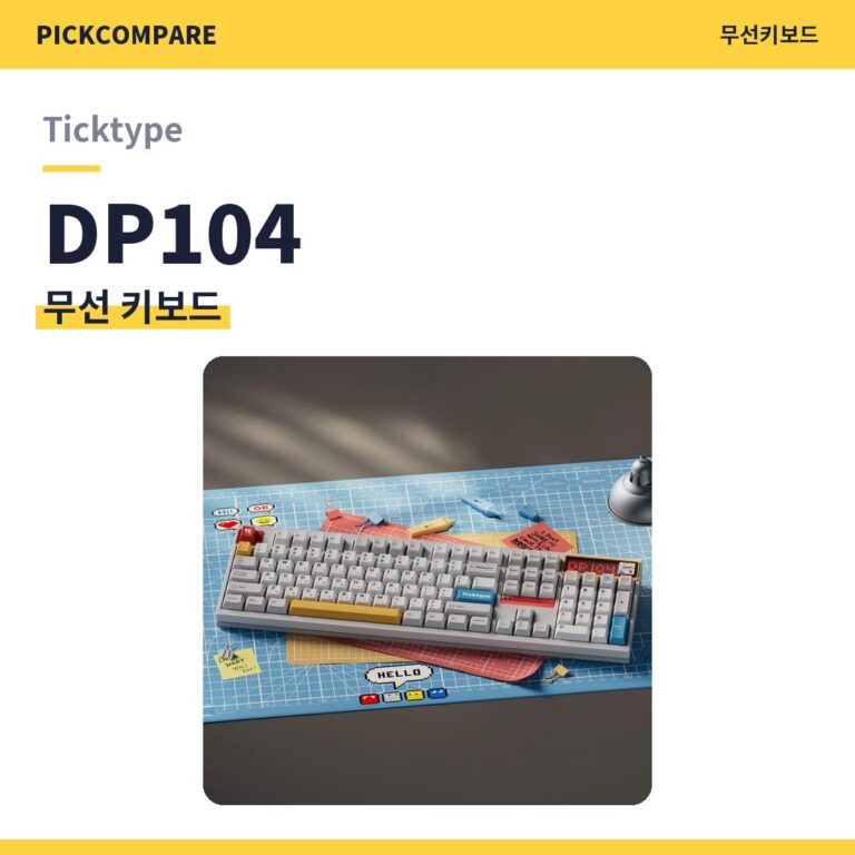 Ticktype DP104 무선 기계식 키보드 스펙 정리