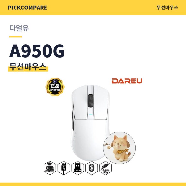 다얼유 A950G 1K 무선마우스 스펙 장단점 최저가