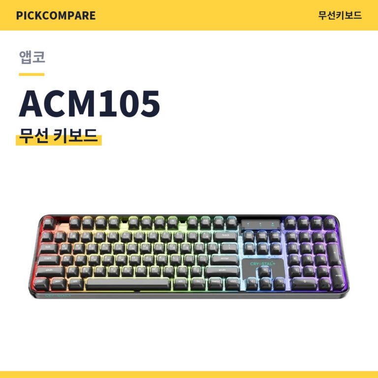 앱코 ACM105 유무선 풀배열 키보드 스펙 정리
