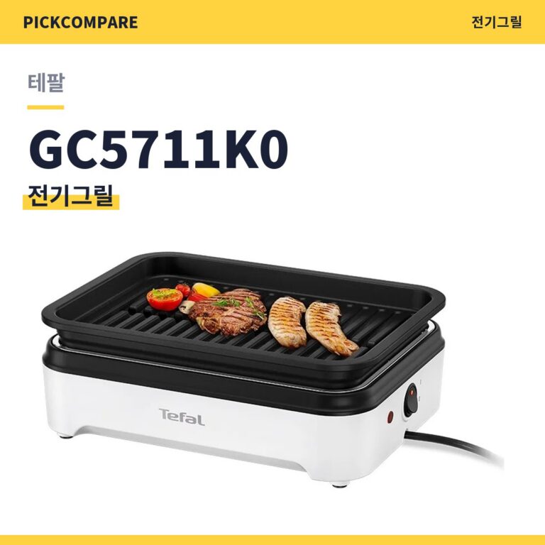 테팔 GC5711K0 전기그릴 스펙 장단점 최저가