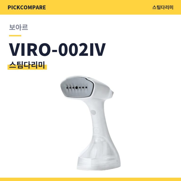 보아르 터보스티머 VIRO-002IV 스팀다리미 스펙
