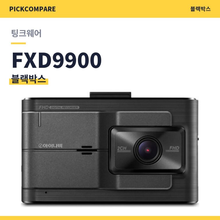 팅크웨어 아이나비 FXD9900 블랙박스 스펙