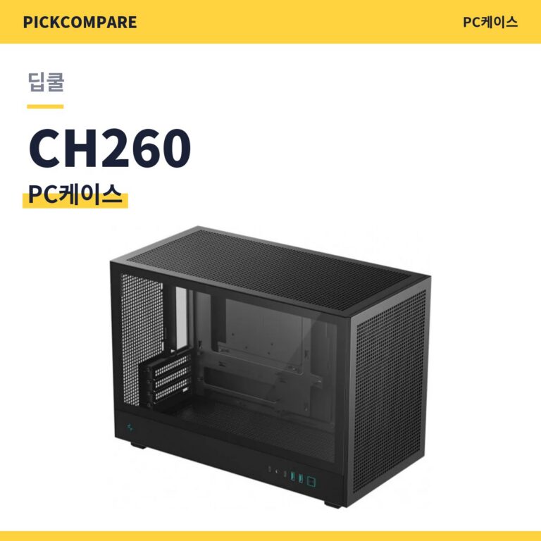 딥쿨 CH260 M-ATX 케이스 스펙 정리