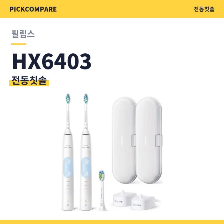 필립스 소닉케어 프로텍티브 클린 HX6403 스펙 정리
