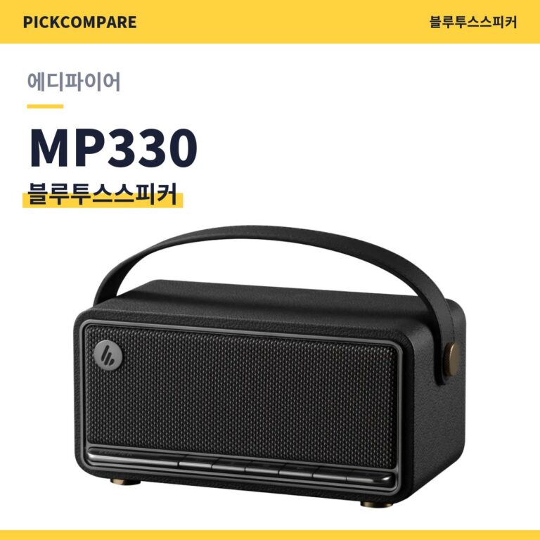 에디파이어 MP330 블루투스스피커 스펙 정리