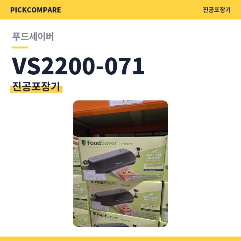 푸드세이버 VS2200-071 진공포장기 스펙 정리