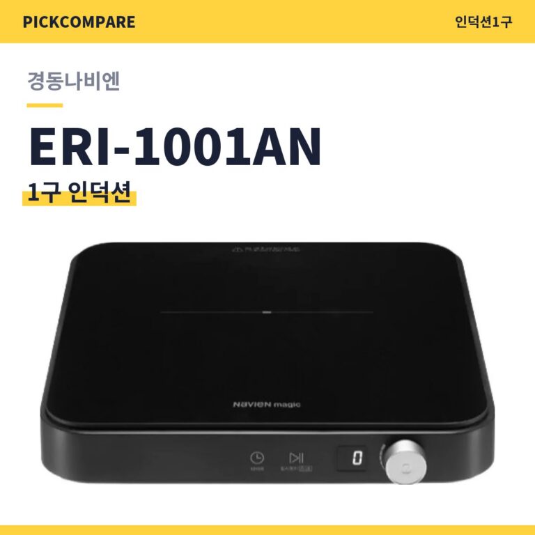 경동나비엔 인덕션 ERI-1001AN 스펙 정리