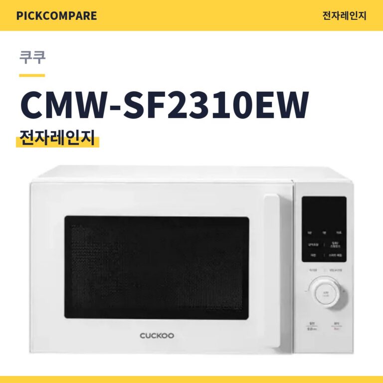 쿠쿠 CMW-SF2310EW 전자레인지 스펙 정리