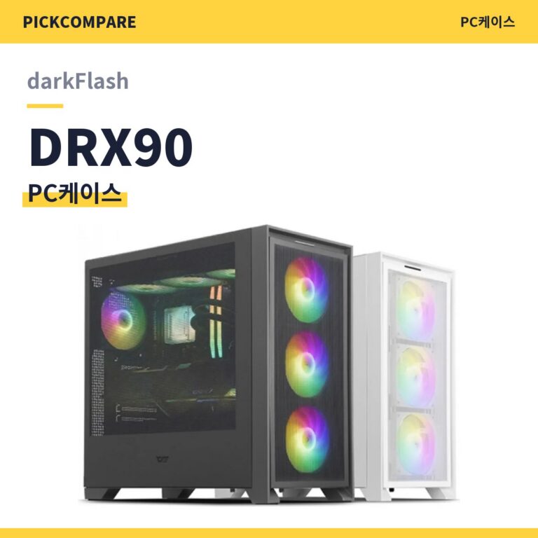 darkFlash DRX90 AERO MESH PC케이스 스펙 정리