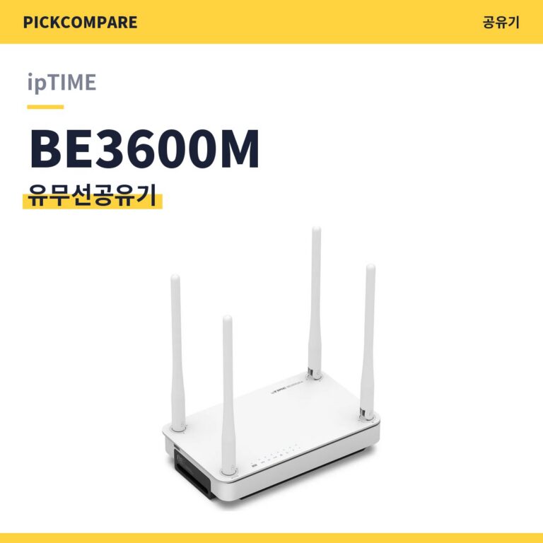 ipTIME BE3600M 유무선공유기 스펙 장단점 최저가
