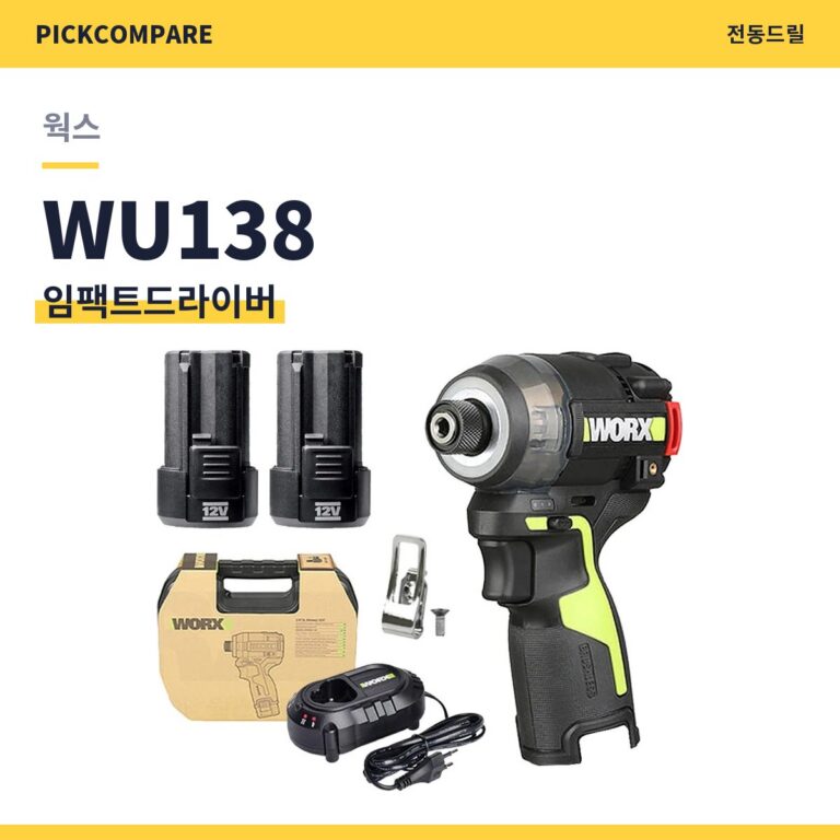 웍스 WU138 임팩트드라이버 스펙 장단점 최저가