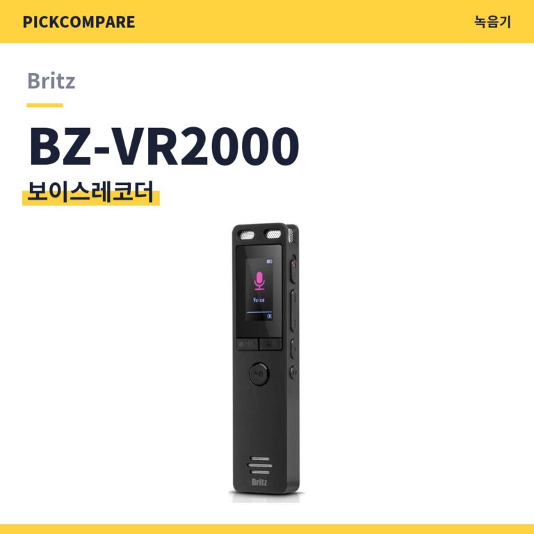 Britz BZ-VR2000 보이스레코더 스펙 정리