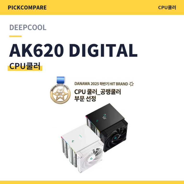 DEEPCOOL AK620 DIGITAL SE CPU쿨러 스펙 정리