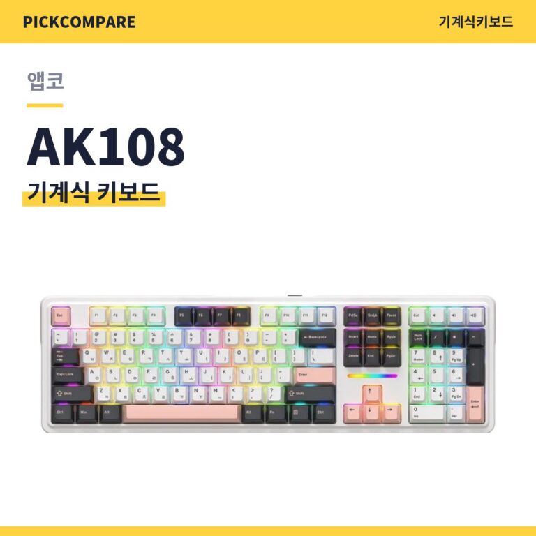 앱코 AK108 3모드 기계식 키보드 스펙 정리