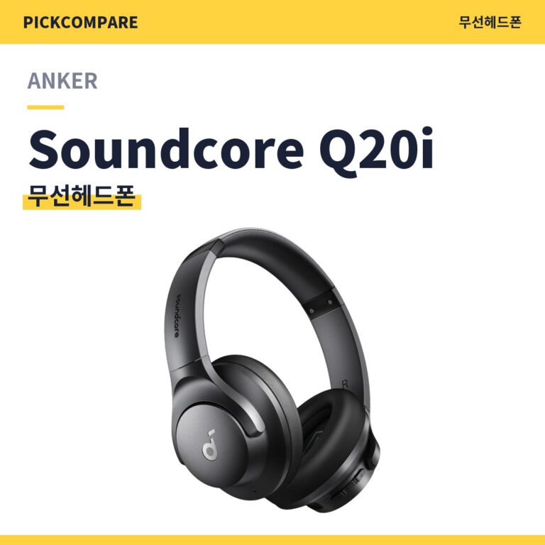 ANKER Soundcore Q20i A3004 무선헤드폰 스펙