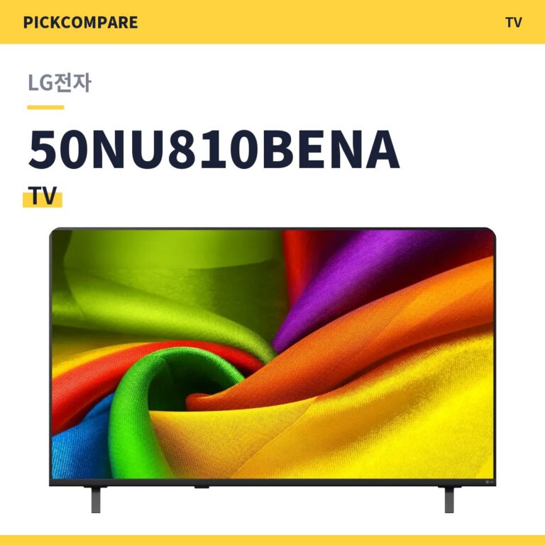LG전자 NANO AI 50NU810BENA 스펙 장단점 최저가
