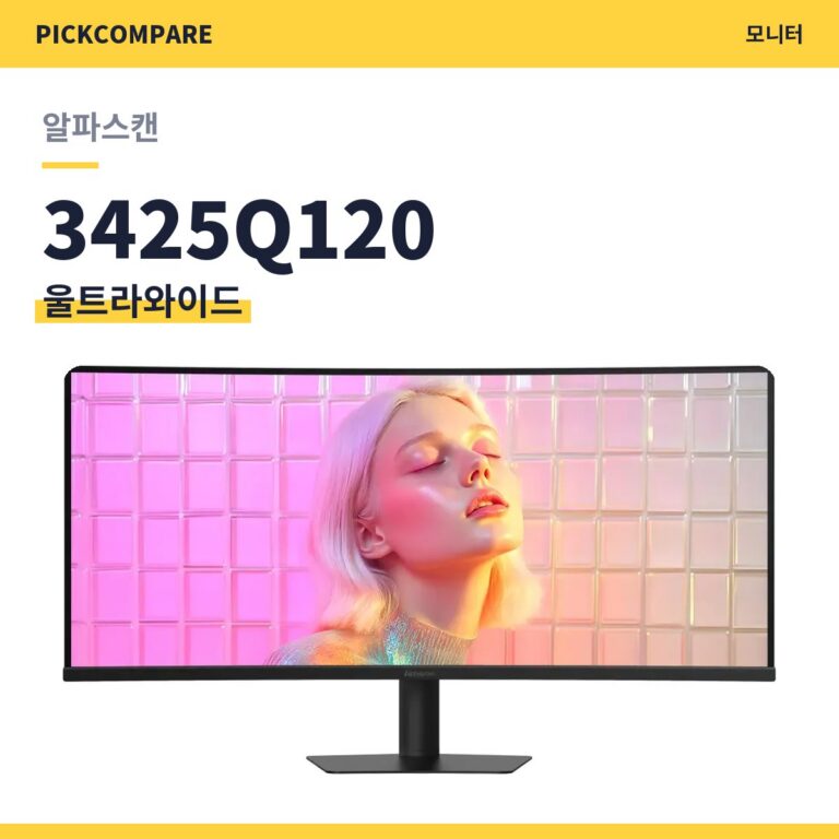 알파스캔 3425Q120 울트라와이드 WQHD 120 스펙 정리