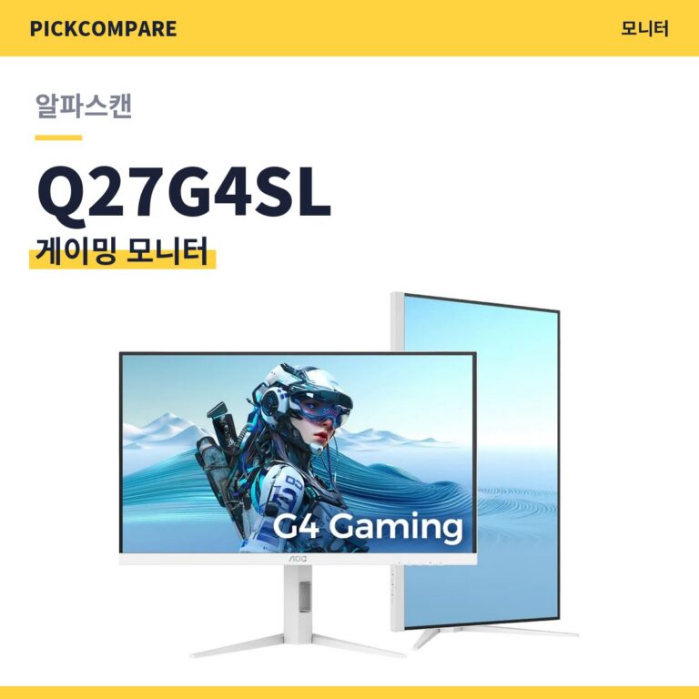 알파스캔 AOC Q27G4SL 320Hz QHD 게이밍 모니터 스펙