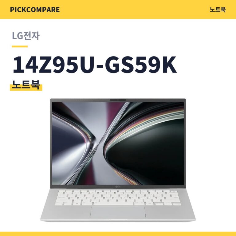 LG전자 2026 그램14 14Z95U-GS59K 스펙 장단점 최저가