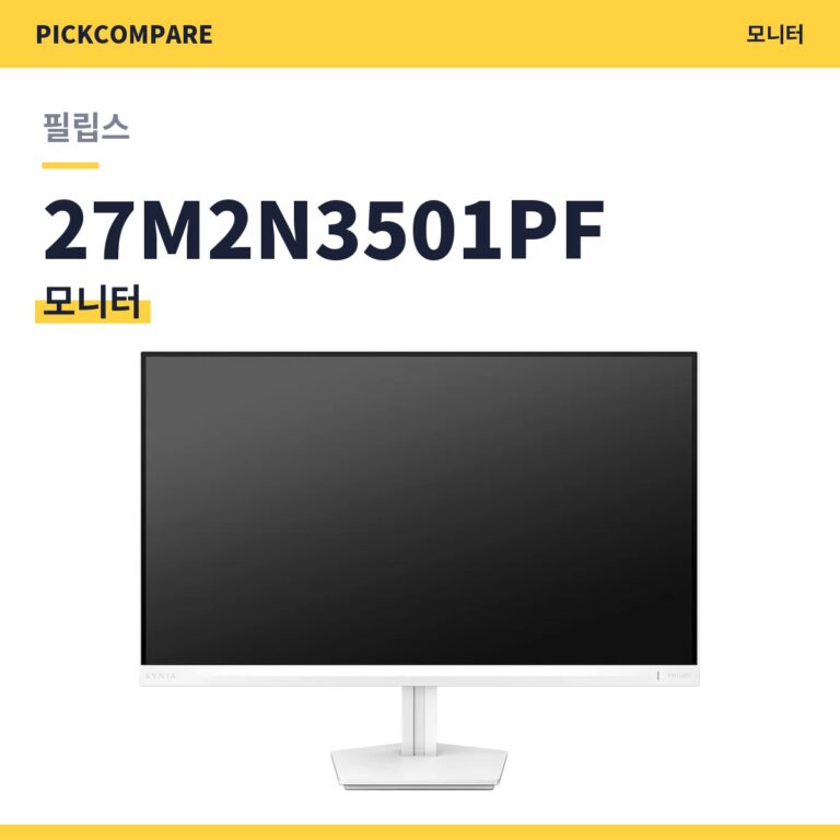 필립스 에브니아 27M2N3501PF 스펙 장단점 최저가