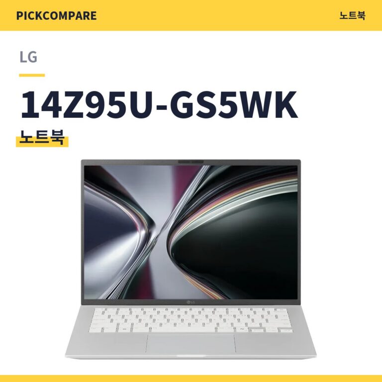 LG 그램14 14Z95U-GS5WK 스펙 장단점 최저가