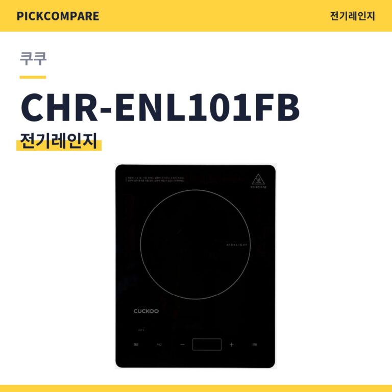 기숙사 원룸용 휴대용 하이라이트, CHR-ENL101FB