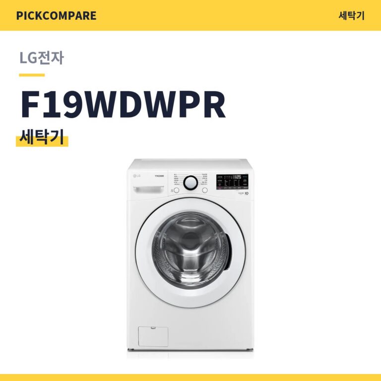 4인 가족용 19kg 드럼세탁기, LG트롬 F19WDWPR