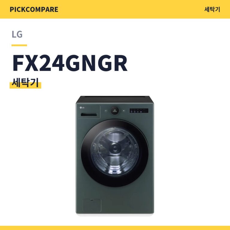 대가족 대용량 드럼세탁기, LG 트롬 FX24GNGR