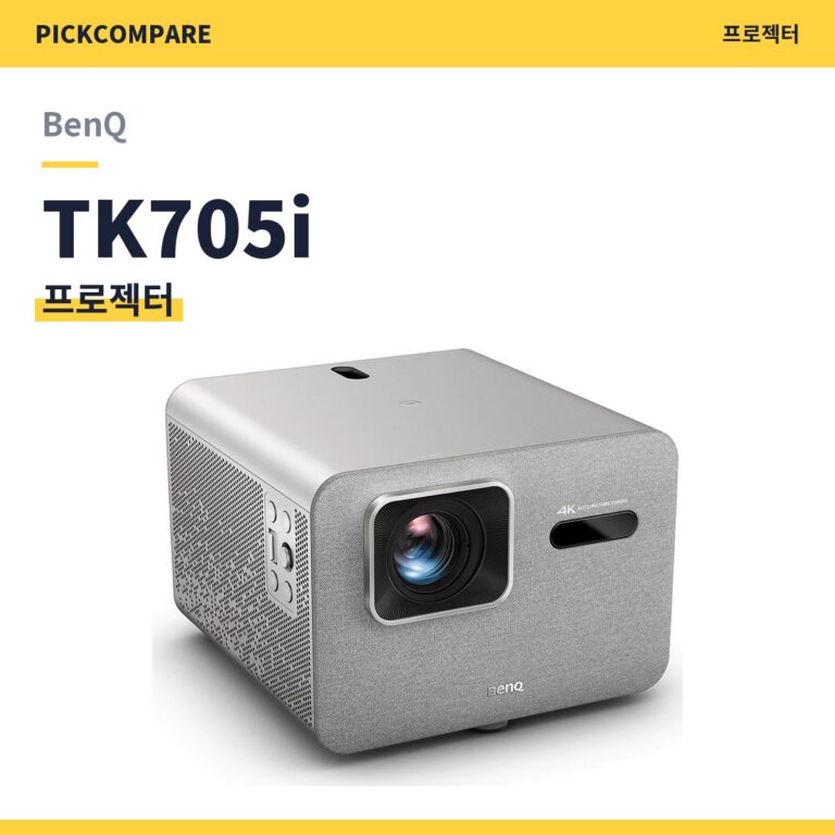 BenQ TK705i 스펙 장단점 최저가