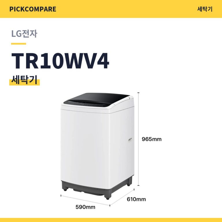 LG전자 통돌이 TR10WV4 스펙 장단점 최저가