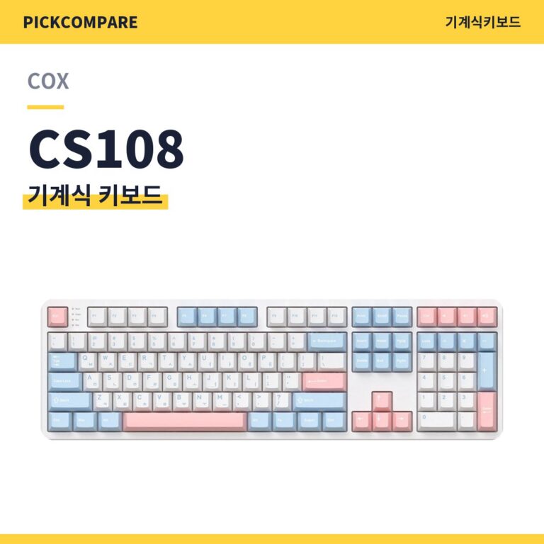COX CS108 유무선 기계식 키보드 스펙 정리