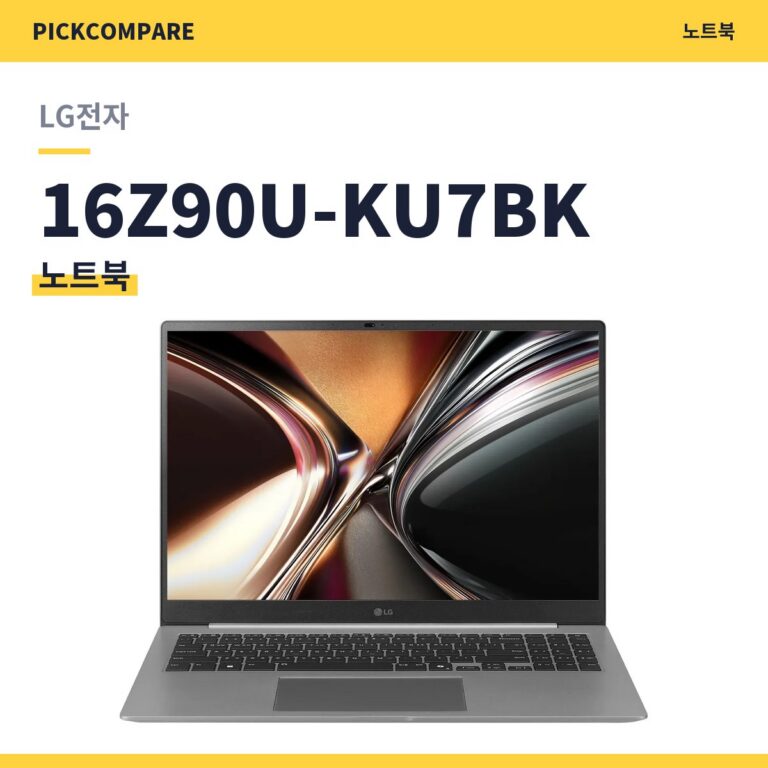 LG전자 2026 그램 프로16 16Z90U-KU7BK 스펙 정리