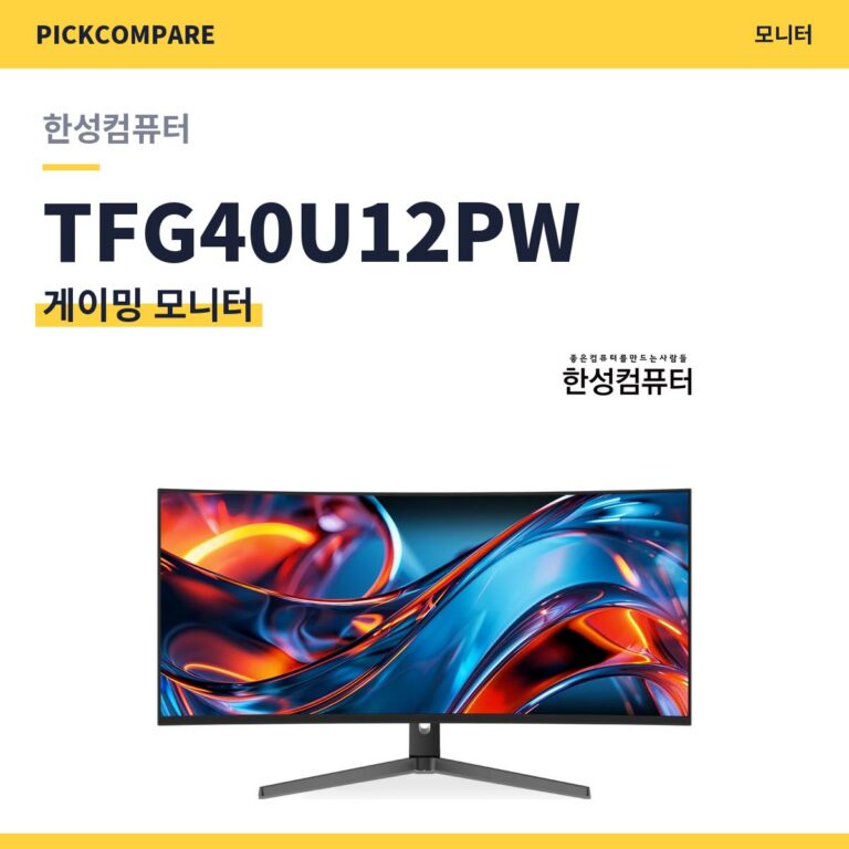 한성컴퓨터 TFG40U12PW WUHD 게이밍 모니터 스펙 정리