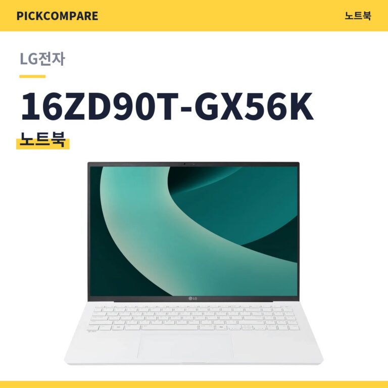 LG전자 2025 그램16 16ZD90T-GX56K 스펙 정리