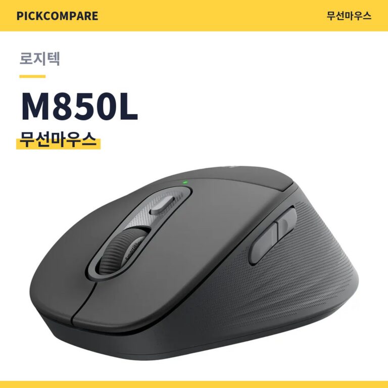 로지텍 M850L 무선마우스 스펙 장단점 최저가