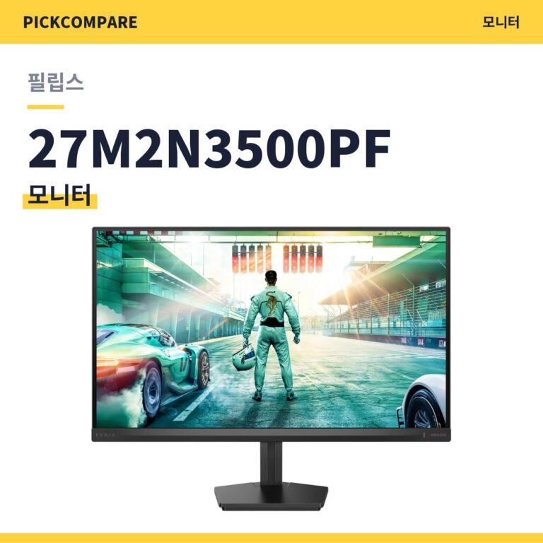 필립스 에브니아 27M2N3500PF 스펙 장단점 최저가