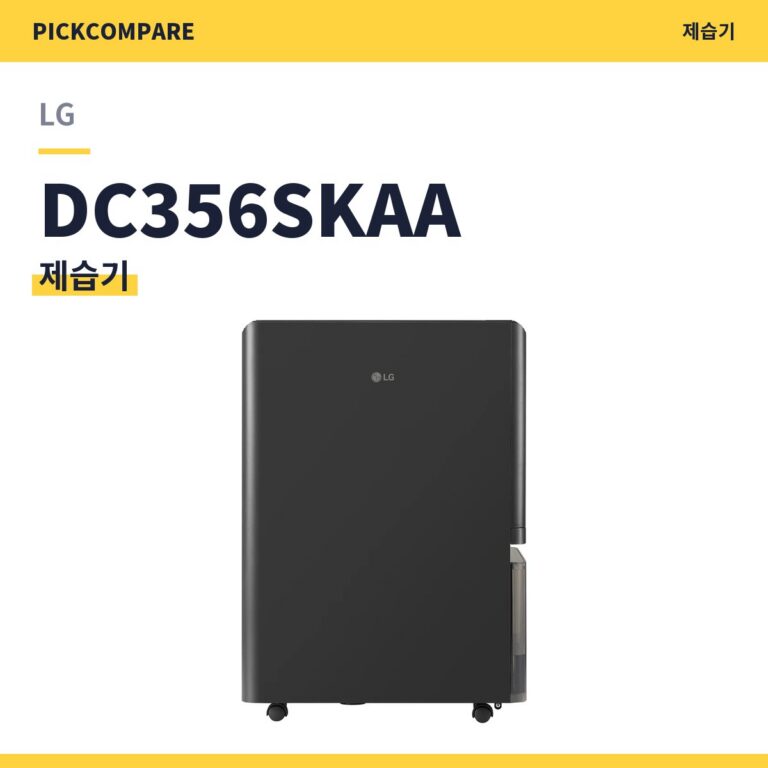 44평 커버하는 대용량 제습기, LG DC356SKAA