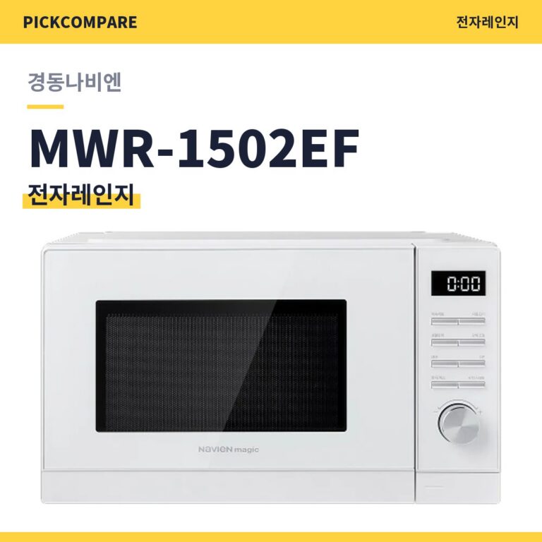 전자레인지 경동나비엔 MWR-1502EF 스펙 비교
