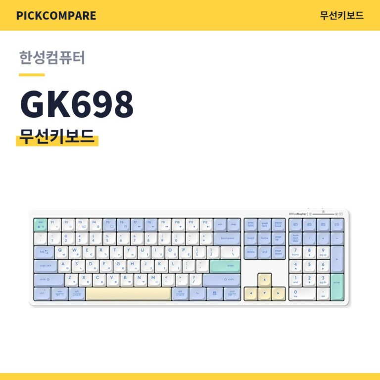 무선키보드 한성컴퓨터 GK698 스펙 비교