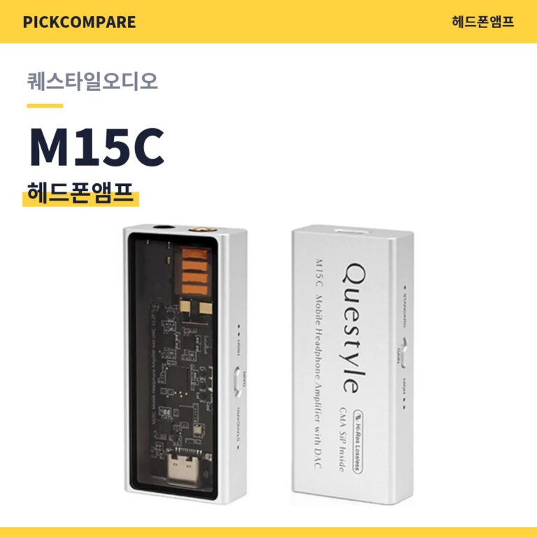 헤드폰앰프 퀘스타일오디오 M15C 스펙 비교