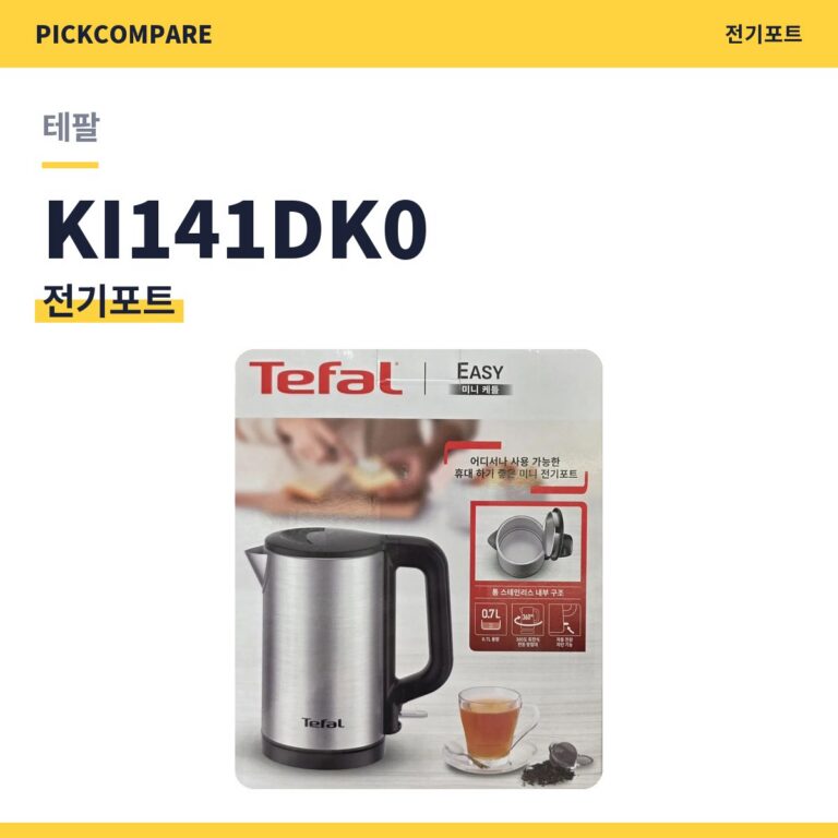 전기포트 테팔 KI141DK0 스펙 비교