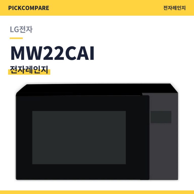 전자레인지 LG전자 MW22CAI 스펙 비교