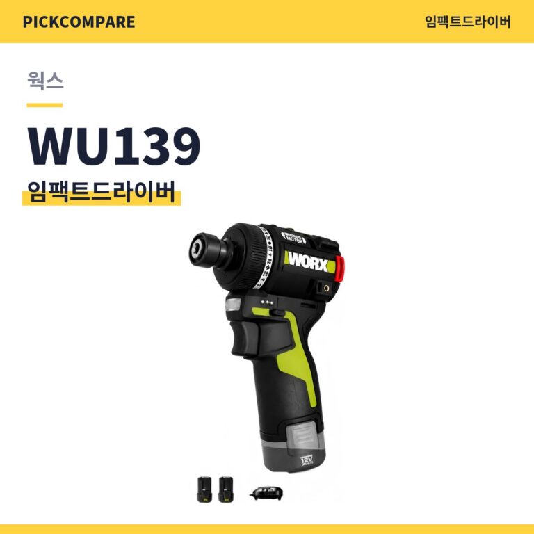 임팩트드라이버 웍스 WU139 스펙 비교