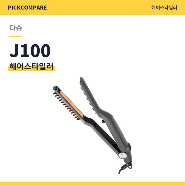 헤어스타일러 다슈 J100 스펙 비교