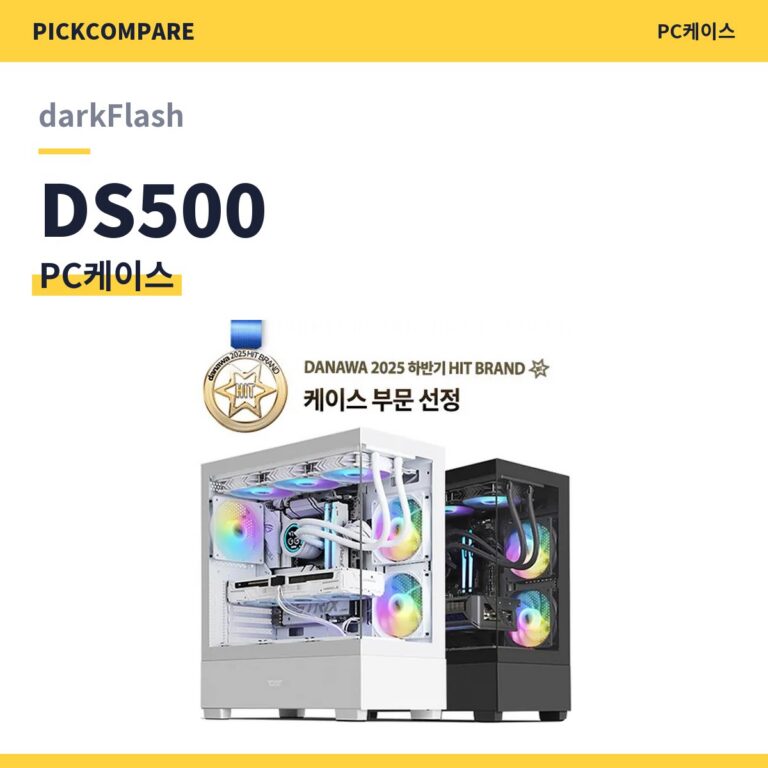 PC케이스 darkFlash DS500 스펙 비교