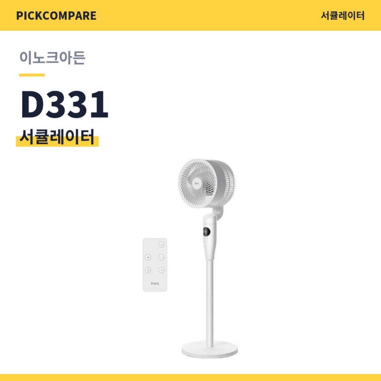 서큘레이터 이노크아든 D331 스펙 비교
