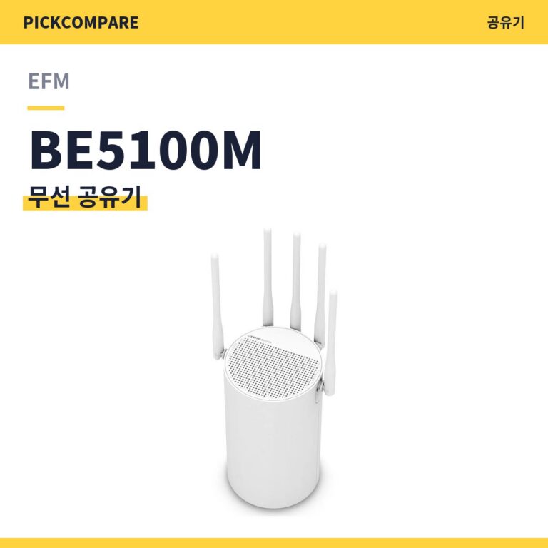 무선 공유기 EFM BE5100M 스펙 비교