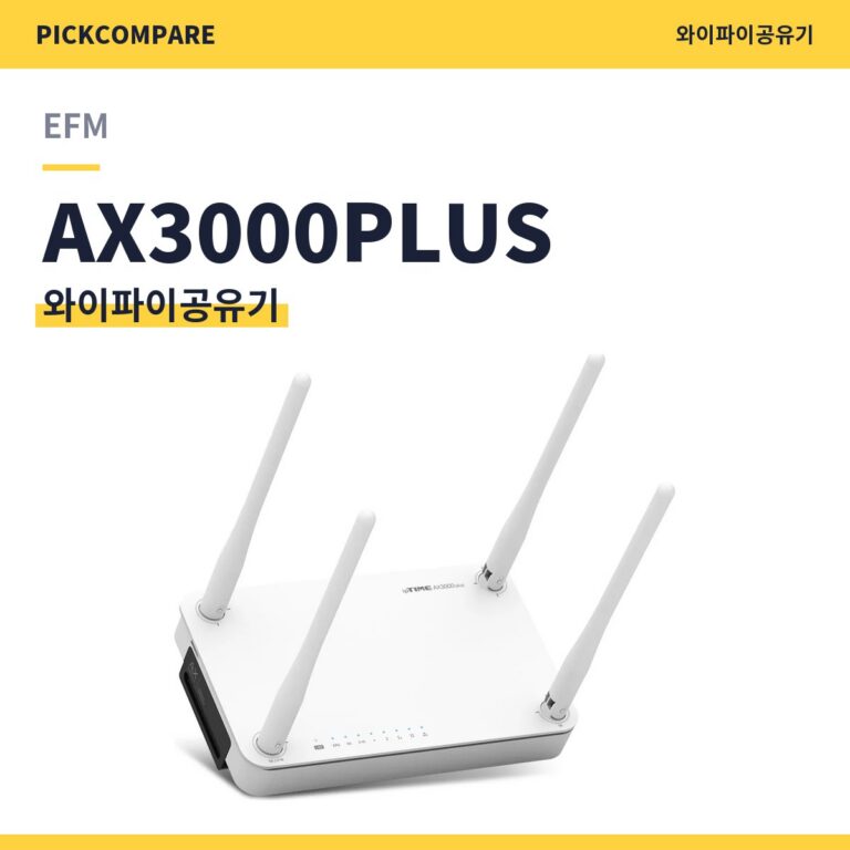 와이파이공유기 EFM AX3000PLUS 스펙 비교