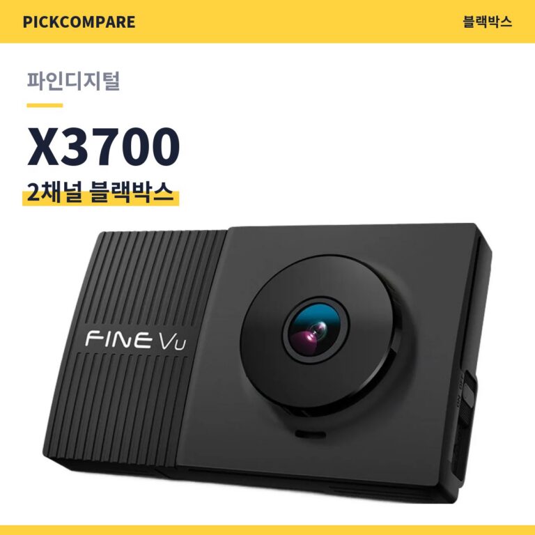 2채널 블랙박스 파인디지털 X3700 스펙 비교
